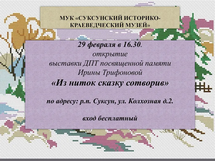 МУК-«Суксунский-историко-краеведческий-музей»